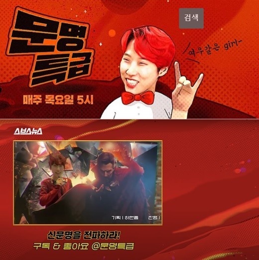 [서울=뉴시스] 월트디즈니컴퍼니 코리아·문명특급 유튜브 캡처 . 2022.05.04. (사진= 월트디즈니컴퍼니 코리아·문명특급 유튜브) photo@newsis.com*재판매 및 DB 금지 *재판매 및 DB 금지