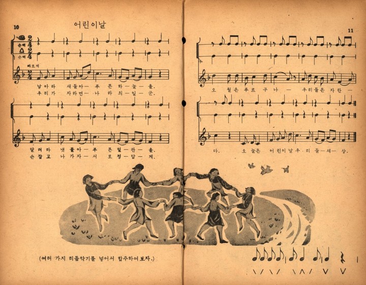 [세종=뉴시스]1948년 발표된 윤석중 작사, 윤극영 작곡의 '어린이날 노래'는 해방 후 첫 음악 교과서(1954~55년)에 실렸지만, 현행 교육과정이 적용된 2018년부터 초등학교 음악 교과서에서 제외됐다. 사진은 1964년판 음악 교과서 10쪽 '어린이날 노래'. (자료=미래엔교과서박물관 제공). 2022.05.05. photo@newsis.com *재판매 및 DB 금지