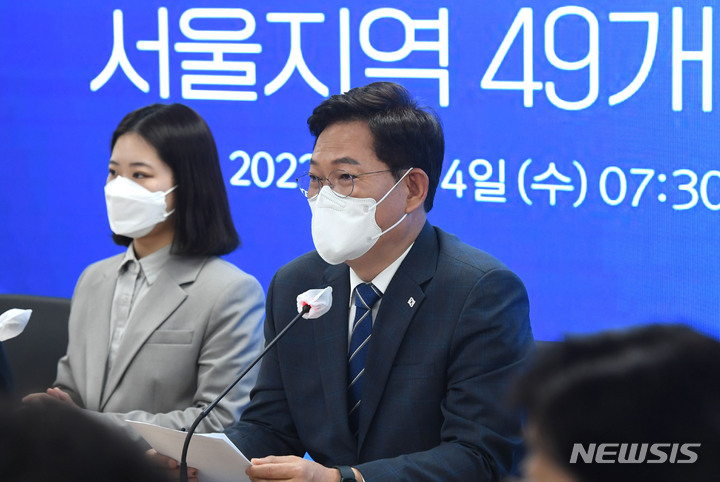 [서울=뉴시스] 전진환 기자 = 송영길 더불어민주당 서울시장 후보가 4일 오전 서울 영등포구 여의도 중앙당사에서 열린 서울시장후보-서울지역 49개 지역위원장 간담회에서 발언을 하고 있다. (공동취재사진) 2022.05.04. photo@newsis.com