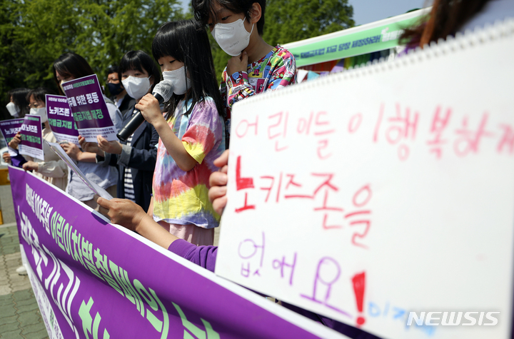 [서울=뉴시스] 최진석 기자 = 한 어린이가 지난해 5월4일 서울 영등포 국회 앞에서 열린 '어린이날 100주년, 어린이차별철폐의 날 선포 기자회견'에 참석해 노키즈존을 반대하는 발언을 하고 있는 모습. 2022.05.04. myjs@newsis.com