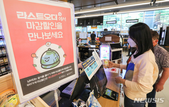 [서울=뉴시스] 권창회 기자 = 먹거리 가격의 연이은 가격 인상으로 소비자 부담이 높아지자 조금이라도 저렴한 상품을 구매하기 위해 편의점에서 유통기한 임박 상품 마감할인 판매 서비스 '라스트오더'와 초특가 상품 등이 인기를 끌고 있다. 이마트24의 4월 라스트오더 매출액은 전월 대비 2배(106%) 신장했다. 사진은 4일 오후 서울 성동구 이마트24 점포에서 고객이 할인상품을 고르고 있는 모습. 2022.05.04. kch0523@newsis.com