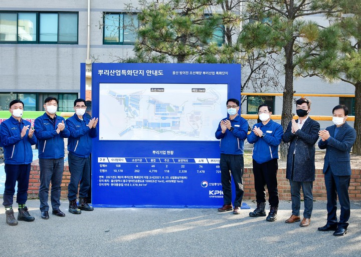 [울산=뉴시스]현대중공업 관계자들이 지난해 12월 울산 본사 사내에 뿌리산업 특화단지 안내도를 설치한 뒤 기념촬영을 하고 있다. (사진=현대중공업 제공) photo@newsis.com *재판매 및 DB 금지