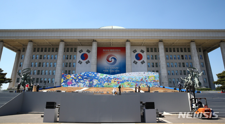 [서울=뉴시스] 김선웅 기자 = 제20대 대통령 취임식을 5일 앞둔 5일 서울 여의도 국회 본관 앞에서 관계자들이 취임식 무대준비를 하고 있다. (공동취재사진) 2022.05.05. photo@newsis.com