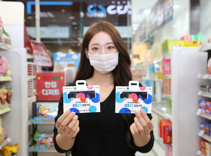 모델이 GS25 킹정카드를 들고 포즈를 취하고 있다.(사진=GS25) *재판매 및 DB 금지
