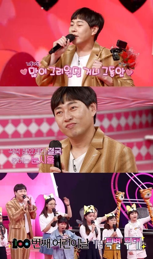 [서울=뉴시스] ‘주접이 풍년' 영상 캡처 . 2022.05.06. (사진= KBS2 제공) photo@newsis.com*재판매 및 DB 금지 *재판매 및 DB 금지