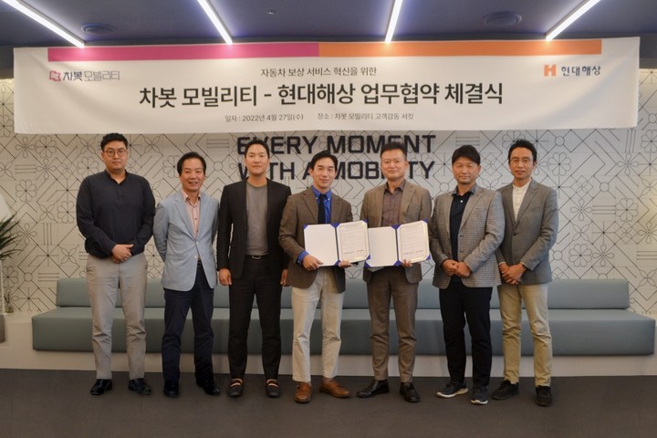 [서울=뉴시스] 지난달 27일 차봇 모빌리티 고객감동서킷에서 열린 협약식에 참석한 차봇 모빌리티·현대해상 관계자들이 기념촬영을 하고 있다. (사진=차봇 모빌리티 제공) 2022.05.06. photo@newsis.com *재판매 및 DB 금지