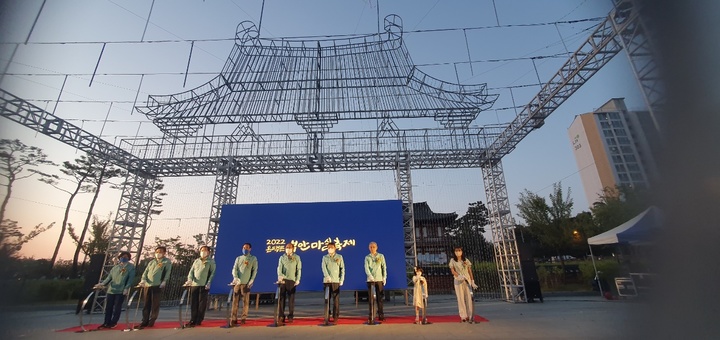 2022년 온택트 부안마실축제 온·오프라인 개막