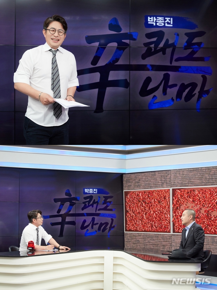 [서울=뉴시스] ‘신 쾌도난마' 영상 캡처 . 2022.05.06. (사진= iHQ 제공) photo@newsis.com*재판매 및 DB 금지 