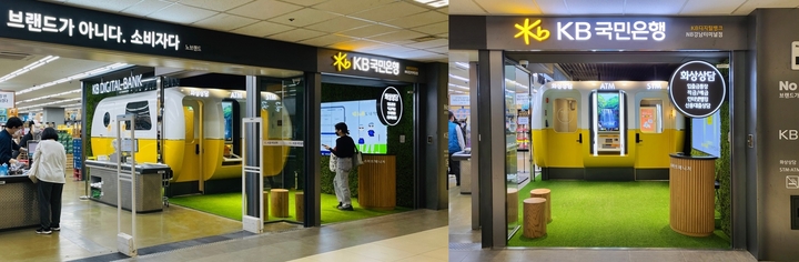 마트·TV서 만나는 은행…영업점 변신 어디까지