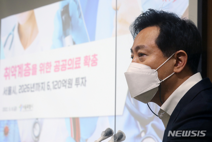[서울=뉴시스] 고승민 기자 = 오세훈 서울시장이 주식 백지신탁제도와 관련해 6일 "제도 개선이 필요하다는 의견에는 변함이 없다"고 말했다. 사진은 오세훈 서울시장이 이날 서울시청에서 공공의료 확충 관련 기자설명회를 하고 있다. 2022.05.06. kkssmm99@newsis.com