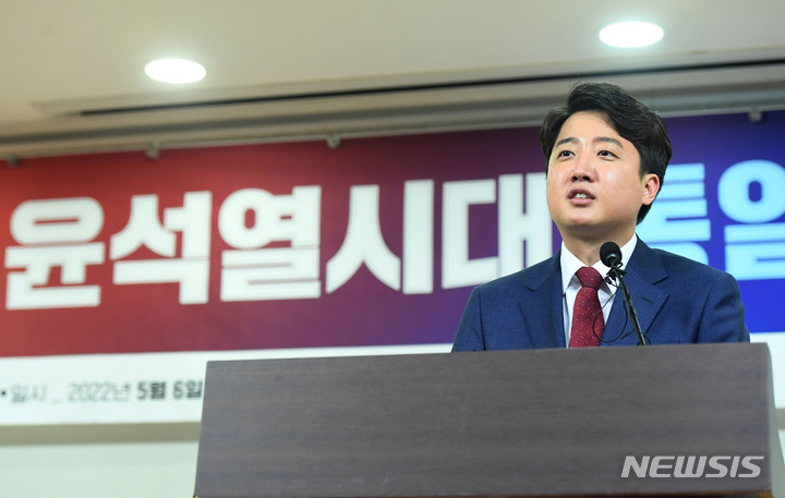 [서울=뉴시스] 김선웅 기자 = 이준석 국민의힘 대표가 6일 오후 서울 여의도 국회 의원회관에서 태영호 의원실 주최로 열린 '윤석열 시대 통일정책 제언' 토론회에서 축사를 하고 있다. (공동취재사진) 2022.05.06. photo@newsis.com