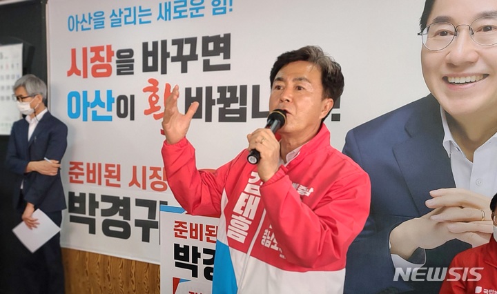 [아산=뉴시스] 이종익 기자 = 김태흠 국민의힘 충남도지사 예비후보가 7일 오후 아산시 온천동 일원에서 열린 박경귀 아산시장 예비후보 선거사무소 개소식에서 인사말을 하고 있다. 2022.05.07. 007news@newsis.com