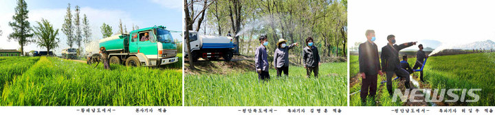[서울=뉴시스]지난달 8일 북한 조선노동당 기관지 노동신문은 전국 곳곳에서 가뭄 피해 예방 활동이 전개 중이라고 소개했다. (사진=노동신문 홈페이지 갈무리) 2022.05.08