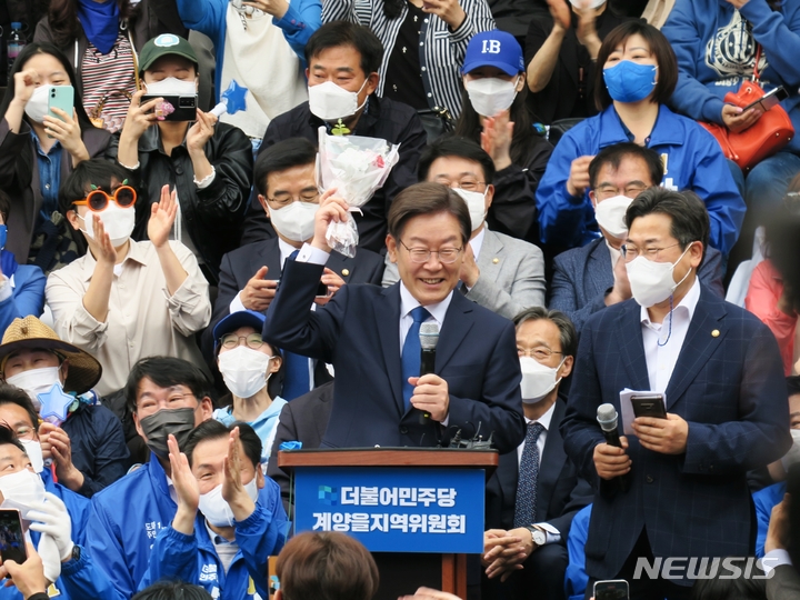 [인천=뉴시스] 김동영 기자 = 오는 6·1 지방선거와 동시에 치러지는 국회의원 보궐선거에서 인천 계양을에 전략공천된 이재명 더불어민주당 상임고문이 8일 오전 인천 계양구 계양산 야외공연장에서 출마선언을 하고 있다. 2022.05.08. dy0121@newsis.com