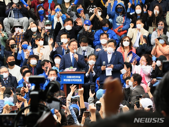 [인천=뉴시스] 김동영 기자 = 오는 6·1 지방선거와 동시에 치러지는 국회의원 보궐선거에서 인천 계양을에 전략공천된 이재명 더불어민주당 상임고문이 8일 오전 인천 계양구 계양산 야외공연장에서 출마선언을 하고 있다. 2022.05.08. dy0121@newsis.com 