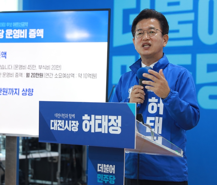 [대전=뉴시스] 조명휘 기자 = 허태정 더불어민주당 대전시장 후보가 8일 서구 둔산동 '온통행복캠프'에서 노인공약을 발표하고 있다. (사진= 허태정 후보 캠프 제공) 2022.05.08. photo@newsis.com *재판매 및 DB 금지