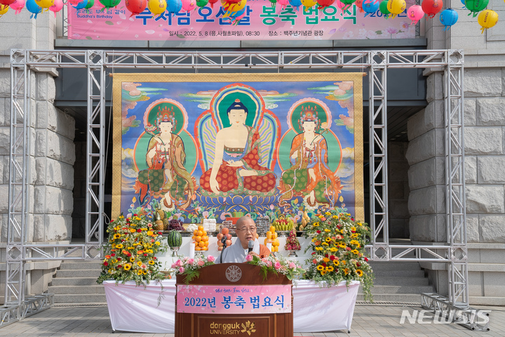 정각원, 부처님 오신 날 ‘봉축 법요식’ 