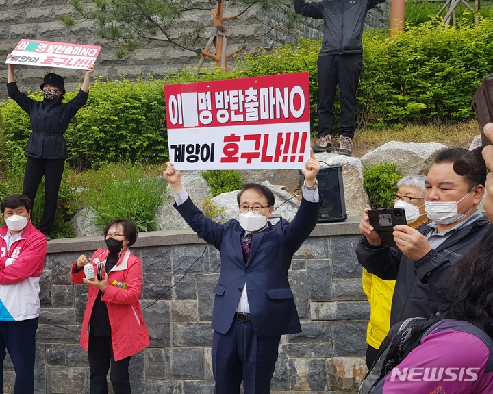 [인천=뉴시스] 이루비 기자 = 윤형선 국민의힘 계양을 보궐선거 예비후보는 8일 오전 인천 계양구 계양산 야외공연장을 찾아 이재명 더불어민주당 고문의 출마를 규탄하는 피켓시위를 벌였다. (사진=윤형선 예비후보 선거사무소 제공)