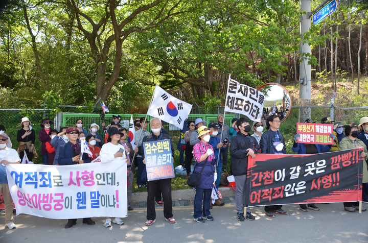 [양산=뉴시스] 안지율 기자 = 경남 양산시 애국시민(민초)과 온나라 대한민국 애국단체 연합은 8일 오후 양산 통도사 환타지아 주차장 입구에서 문재인 대통령 귀향 반대 등을 주장하며 집회를 벌이고 있다. 2020.05.08. alk9935@newsis.com