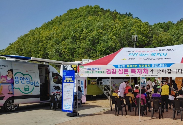 '건강 실은 복지차' (사진=의성군 제공)  *재판매 및 DB 금지