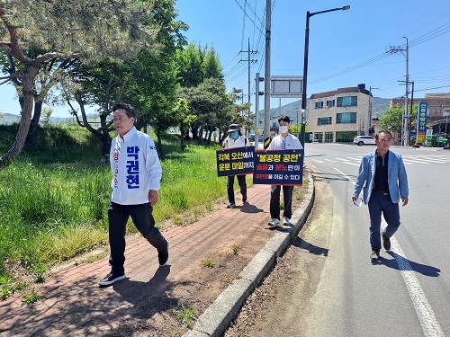 박권현 청도군수 예비후보 '항의 행군' *재판매 및 DB 금지