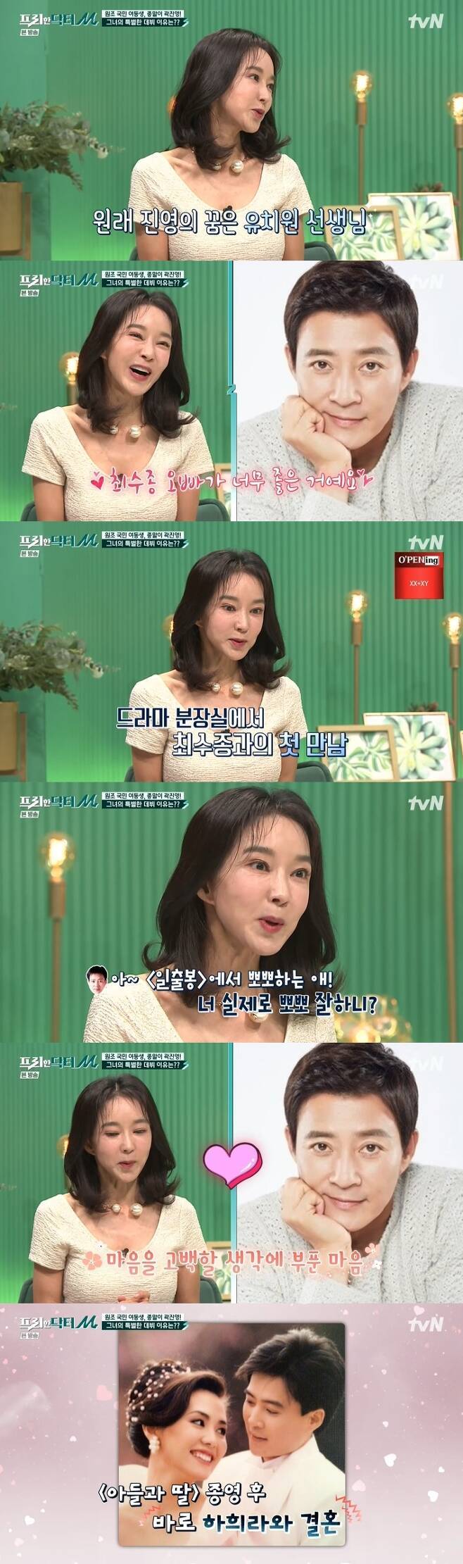 [서울=뉴시스] ‘프리한 닥터M' 영상 캡처 . 2022.05.09. (사진= tvN 제공) photo@newsis.com*재판매 및 DB 금지 *재판매 및 DB 금지