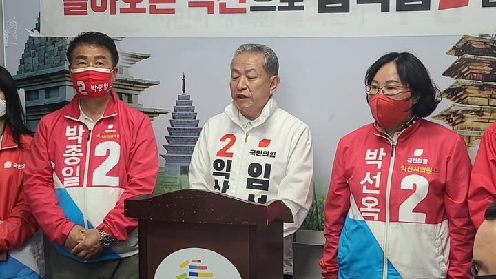 [익산=뉴시스] 강명수 기자 =국민의힘 임석삼 예비후보가 9일 전북 익산시청 기자실에서 기자회견을 갖고 지방선거 출마를 공식화하고 있다. 2022.05.09. smister@newsis.com *재판매 및 DB 금지