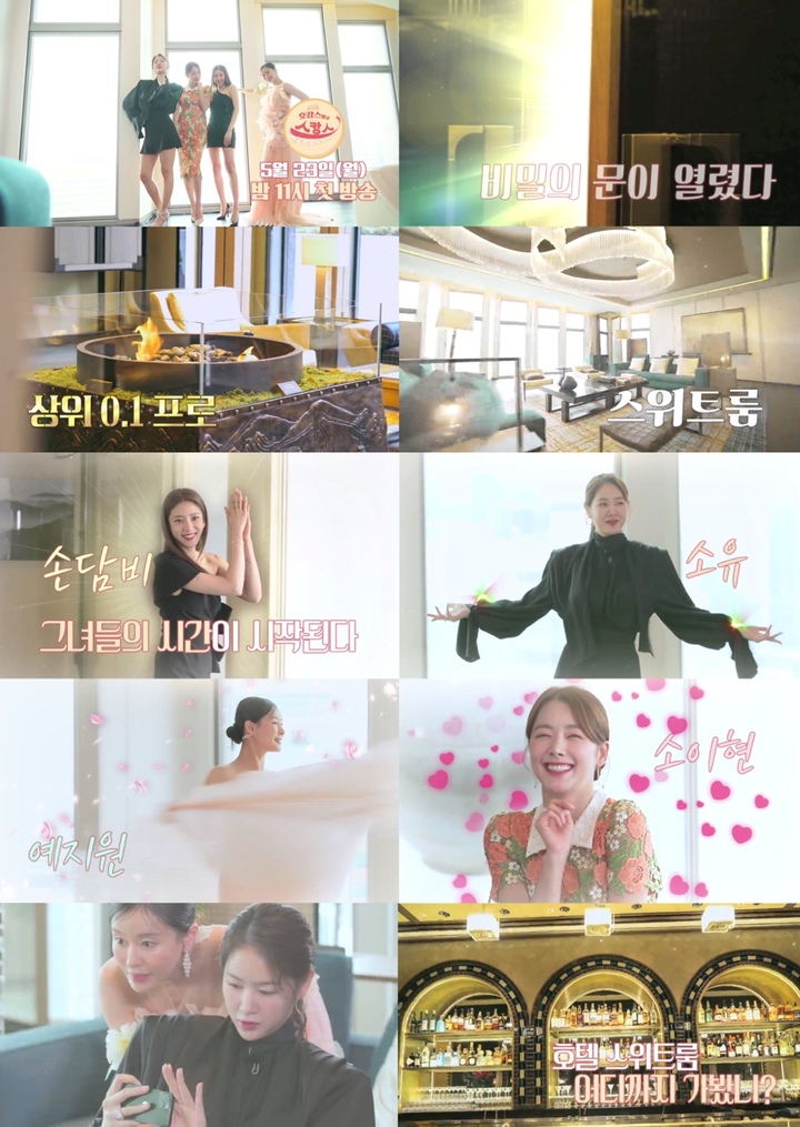 [서울=뉴시스]'호캉스 말고 스캉스'. (사진=ENA PLAY, MBN 제공) 2022.05.09. photo@newsis.com*재판매 및 DB 금지 *재판매 및 DB 금지