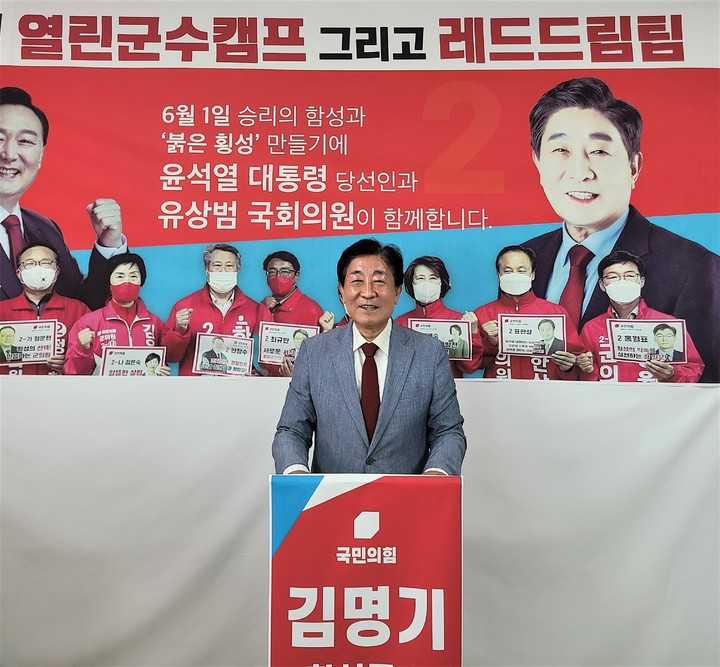 9일 김명기 국민의힘 횡성군수 예비후보가 '미래세대 위한 과감한 지원책 도입'을 공약으로 발표하고 있다. *재판매 및 DB 금지