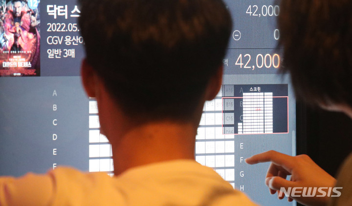 [서울=뉴시스] 권창회 기자 = 코로나19에 따른 소비활동 제약이 대폭 완화되면서 서비스 물가가 들썩이고 있다. 통계청 국가통계포털(KOSIS)에 따르면 지난 4월 개인 서비스 물가는 1년 전보다 4.5% 올라 2009년 1월(4.8%) 이후 13년 3개월 만에 가장 높은 상승률을 기록했다. 사진은 9일 오후 서울 시내 영화관에서 시민들이 영화를 보기 위해 키오스크에서 결제하는 모습. 2022.05.09. kch0523@newsis.com