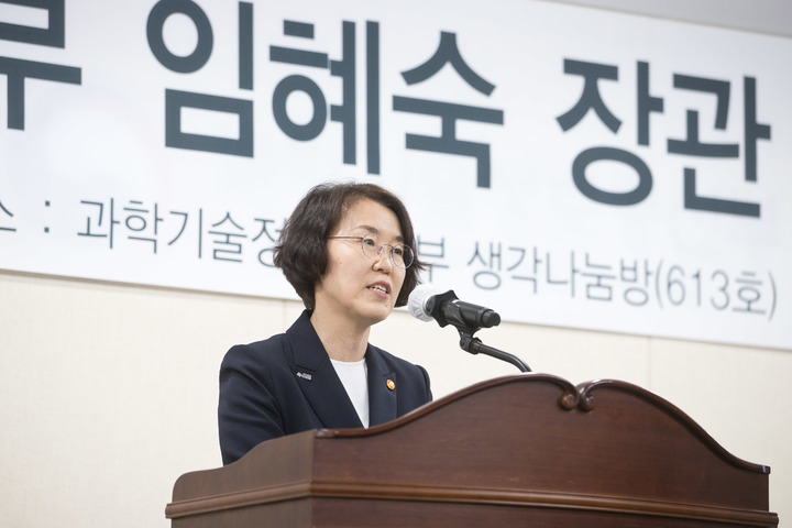 [서울=뉴시스] 정병혁 기자 = 임혜숙 과학기술정보통신부 장관이 9일 세종시 세종파이낸스센터 과기정통부 생각나눔방에서 열린 이임식에서 이임사를 하고 있다.(사진=과학기술정보통신부 제공) 2022.05.09. photo@newsis.com *재판매 및 DB 금지