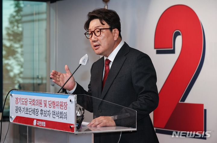 [서울=뉴시스] 김선웅 기자 = 권성동 국민의힘 공동선대위원장이 지난 9일 서울 여의도 중앙당사에서 열린 경기도 국회의원 및 당협위원장, 광역·기초단체장 후보자 연석회의에서 인사말을 하고 있다. (공동취재사진) 2022.05.09. photo@newsis.com