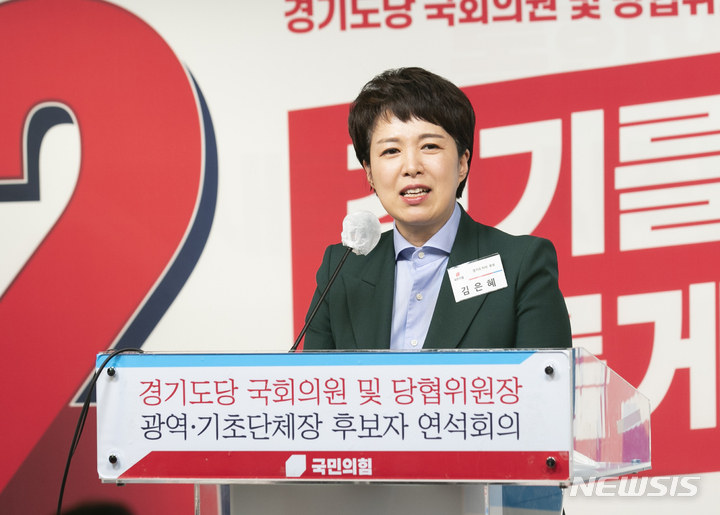 [서울=뉴시스] 김선웅 기자 = 김은혜 국민의힘 경기도지사 후보가 9일 서울 여의도 중앙당사에서 열린 경기도 국회의원 및 당협위원장, 광역·기초단체장 후보자 연석회의에서 인사말을 하고 있다. (공동취재사진) 2022.05.09. photo@newsis.com