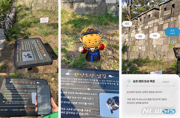 [서울=뉴시스] 한양도성 콘텐츠. (사진=문화재청 제공) 2022.05.10. photo@newsis.com *재판매 및 DB 금지