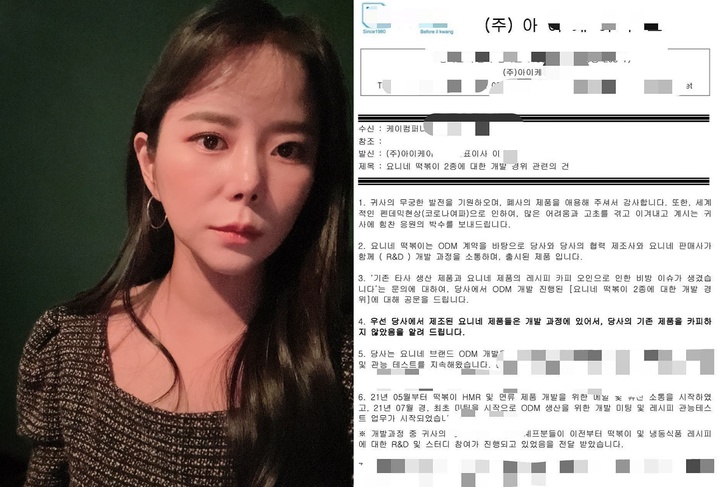 [서울=뉴시스]방송인 이수근 아내 박지연. (사진=인스타그램 캡처) 2022.05.10. photo@newsis.com*재판매 및 DB 금지 *재판매 및 DB 금지