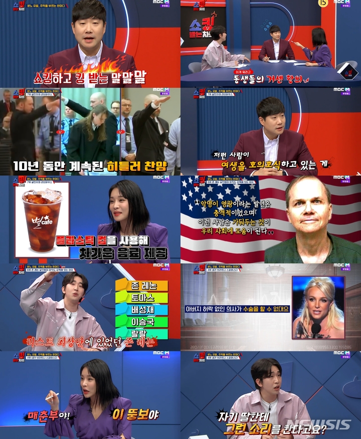 [서울=뉴시스] ‘쇼킹 받는 차트' 영상 캡처 . 2022.05.10. (사진= MBC에브리원 제공) photo@newsis.com*재판매 및 DB 금지