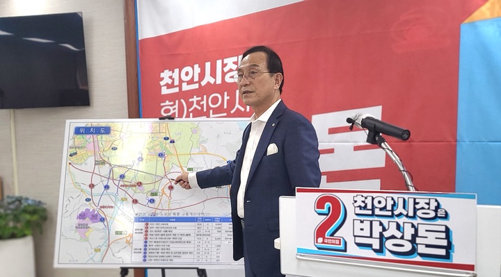 [천안=뉴시스] 이종익 기자 = 충남 천안시장 재선에 도전하는 박상돈 국민의힘 예비후보가 10일 오전 천안시청 브리핑실에서 교통관련 공약을 발표하고 있다. 2022.05.10. 007news@newsis.com *재판매 및 DB 금지