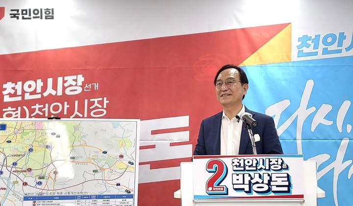 [천안=뉴시스] 이종익 기자 = 충남 천안시장 재선에 도전하는 박상돈 국민의힘 예비후보가 10일 오전 천안시청 브리핑실에서 교통관련 공약을 발표하고 있다. 2022.05.10. 007news@newsis.com *재판매 및 DB 금지