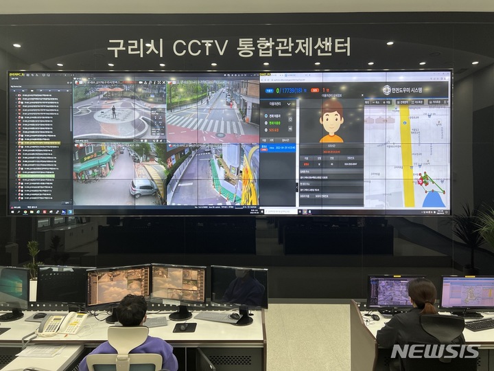 사용자의 위치를 모니터링 하고 있는 CCTV 통합관제센터의 모습. (사진= 구리시 제공) 