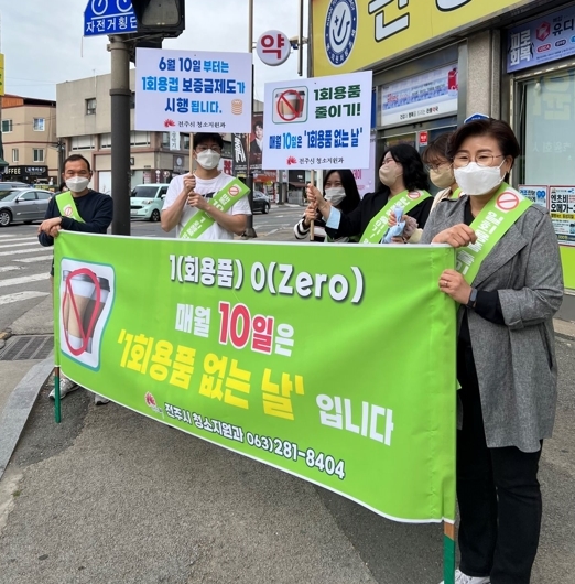 [전주=뉴시스] 한훈 기자 = 전북 전주시는 10일 출근길 유동인구가 많은 충경로 네거리에서 '1회용품 없는 날' 홍보캠페인을 전개했다.(사진=전주시 제공).2022.05.10. photo@newsis.com *재판매 및 DB 금지