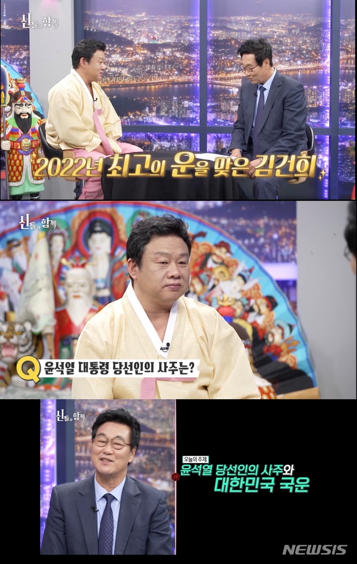 [서울=뉴시스] ‘신들과 함께' 영상 캡처 . 2022.05.10. (사진= IHQ 제공) photo@newsis.com*재판매 및 DB 금지