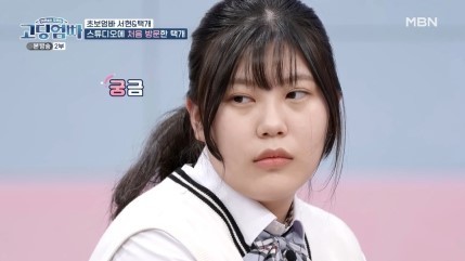 [서울=뉴시스] ‘어른들은 모르는 고딩엄빠' 영상 캡처 . 2022.05.10. (사진= MBN 제공) photo@newsis.com*재판매 및 DB 금지 *재판매 및 DB 금지