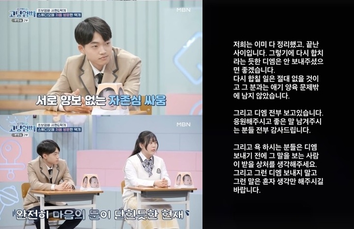 [서울=뉴시스] ‘어른들은 모르는 고딩엄빠' 영상 캡처 · 박서현 인스타그램 캡처 . 2022.05.10. (사진= MBN, 인스타그램 ) photo@newsis.com*재판매 및 DB 금지 *재판매 및 DB 금지