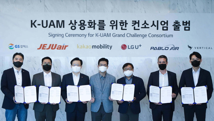 [서울=뉴시스]10일 서울 강서구 LG사이언스파크에서 진행한 UAM 컨소시엄 협약식에서 관계자들이 기념사진을 촬영하고 있다. (왼쪽부터) LG유플러스 이상엽 전무, 카카오모빌리티 유승일 부사장, 제주항공 김이배 대표, LG사이언스파크 박일평 사장, GS칼텍스 장인영 부사장, 버티컬 에어로스페이스 에두아르도(Eduardo) 최고상용화책임자(CCO), 파블로항공 김영준 대표 *재판매 및 DB 금지