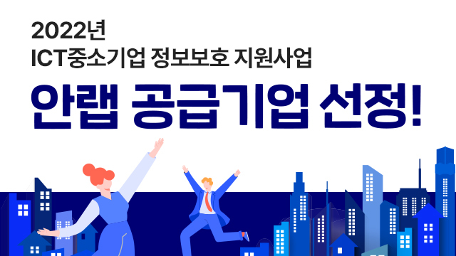 [사진=안랩] *재판매 및 DB 금지
