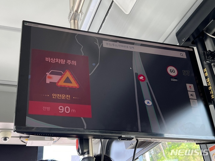 【울산=뉴시스】 KT가 울산에 차세대 지능형 교통체계(C-ITS)를 구축했다. 이를 탑재한 울산 2700여대 차량은 실시간으로 도로교통 정보를 전달받을 수 있다. 