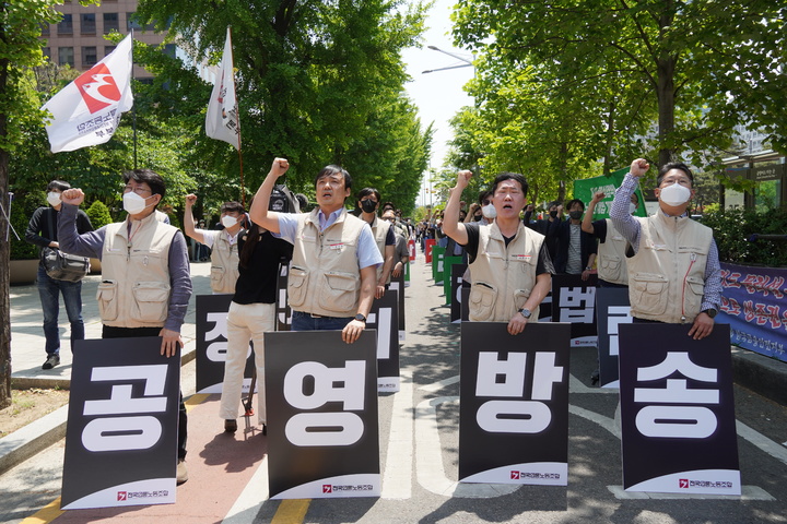 [서울=뉴시스] 전국언론노동조합, 방송기자연합회, 한국기자협회, 한국방송기술인연합회, 한국영상기자협회, 한국PD연합회가 11일 서울 국회 앞에서 총력집회룰 열고 '공영방송 지배구조 개선 법안'의 5월 내 처리를 촉구하고 있다. (사진=전국언론노동조합 제공) 2022.05.11. photo@newsis.com *재판매 및 DB 금지