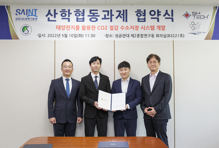 [서울=뉴시스]성균관대와 SH에너지솔루션이 '태양전지를 활용한 CO2 절감 수소저장 시스템 개발' 업무협약을 진행하고 있다. 사진 성균관대 *재판매 및 DB 금지