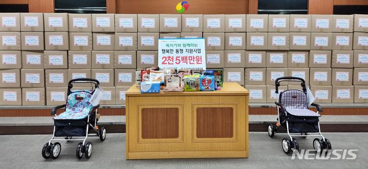 [대구=뉴시스] 이지연 기자 = 익명의 기부자가 전달한 2500만원으로 마련한 기부 물품들. (사진=서구청 제공) 2022.05.11. photo@newsis.com