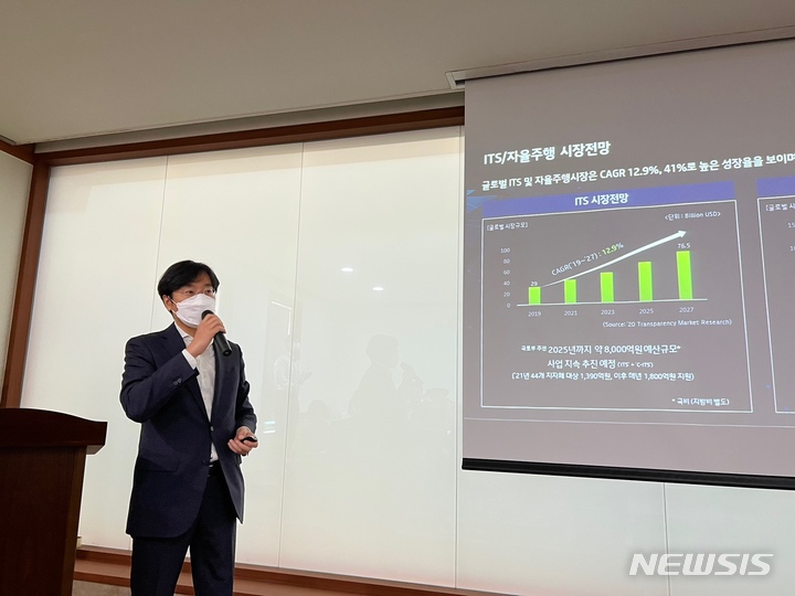 【울산=뉴시스】 KT가 울산에 C-ITS 구축을 완료했다. 최강림 KT AI모빌리티사업단장(상무)가 11일 울산에서 개최한 C-ITS 간담회에서 사업 현황에 대해 발표하고 있다. 